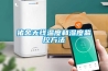 豬舍無線溫度和濕度監控方法