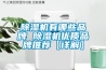 除濕機有哪些品牌 除濕機優質品牌推薦【詳解】