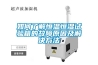 如何了解恒溫恒濕試驗箱的故障原因及解決方法