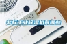 非標工業除濕機有哪些