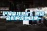 鏟屎官注意了！潮濕會影響寵物健康~