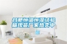 合肥恒溫恒濕試驗箱現貨廠家熱賣中