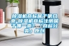 除濕機商標屬于第幾類-除濕機商標注冊屬于哪一類？「商標分類」原創