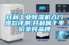 開利工業除濕機入門爆款評測,開利屬于平價親民品牌