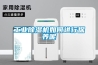 工業除濕機如何進行保養呢