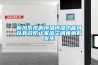新風系統的恒溫恒濕功能可以有效防止家庭空調疾病的發生