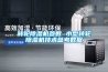 轉輪除濕機參數 小型轉輪除濕機技術參考數據