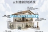 CFZ-8.8S工業除濕機