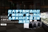 秋天季節(jié)如何選紡織廠加濕器廠家，為什么要買(mǎi)紡織車(chē)間工業(yè)加濕器