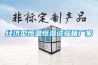 經濟型恒溫恒濕試驗箱廠家