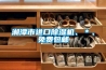 湘潭市進口除濕機、＊、免費包郵