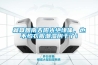 就算回南天陽光絕緣體，也不怕衣服潮濕陰干了！