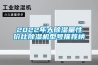 2022年大除濕量性價比除濕機型號推薦榜