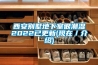 西安別墅地下室很潮濕2022已更新(現在／介紹)