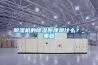 除濕機的除濕原理是什么？_重復