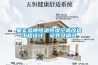 某實驗樓恒溫恒濕空調改造工程設計、安裝及調試