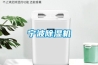 寧波除濕機