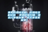 德陽防爆除濕機，防爆除濕機價格  使用微信掃描二維碼分享朋友圈，成交更快更簡單！