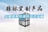 大觸摸屏恒溫恒濕試驗箱