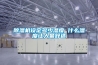 除濕機設定多少濕度 什么濕度讓人最舒適