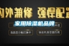 家用除濕機品牌