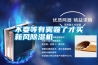 不要等有霧霾了才買新風除濕機