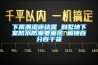 下雨潮濕還結露 別墅地下室防水防潮要重視 解鎖百分百干貨