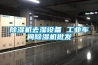 除濕機去濕設備 工業車間除濕機批發