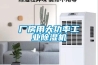 廠房用大功率工業除濕機
