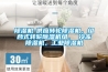 除濕機-供應轉輪除濕機，組合式轉輪除濕機組， 冷凍除濕機，工業除濕機
