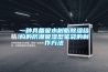 一種具備吸水樹脂除濕結構的防潮吸濕型筆袋的制作方法