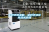 吸附式除濕機—吸附式轉輪除濕機原理