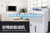 中央新風系統是如何發展的嗎？