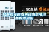 給新房在回南天梅雨季節準備的除濕機