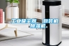 工業吸塵器  包裝機  除濕機