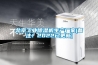 北京工業除濕機生產廠家(備注！2022已更新)