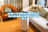 疫情之下網(wǎng)絡(luò)教學(xué)喜憂參半，輔以健康的設(shè)備不失為可行嘗試