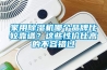 家用除濕機哪個品牌比較靠譜？這些性價比高的不容錯過