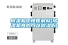 除濕機原理圖解釋(除濕機真的可以除濕嗎)