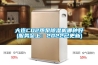 大連CO2熱泵除濕機哪種好(服務至上：2022已更新)