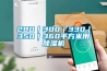 280｜300｜330｜350｜360平方米用除濕機