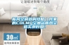 新風空調選購攻略｜我家的COLMO空間站新風空調實測好用！