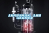 全新風管道除濕機，全屋循環新風與除濕