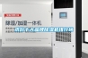 求份十大品牌除濕機排行榜