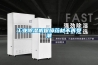 工業除濕機保障藥材不再受潮