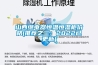 山西繼電器恒溫恒濕柜價格(推薦之三：2022已更新)