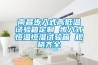 南昌步入式高低溫試驗箱定制 步入式恒溫恒濕試驗箱 規格齊全