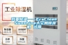 我要除濕——EraClean Sunshine大空間除濕機 試用