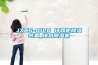 JXCS-D120 環網柜除濕裝置_排水除濕機
