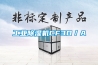 工業除濕機CF3D／A